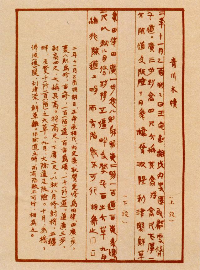 四川省文物考古研究院 - 和書